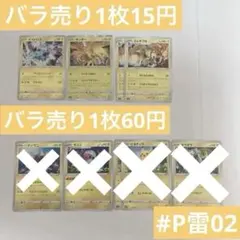 ボルトロス　サンダー　エレキブル　ゼラオラ