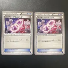 ポケモンカード ミュウツーソウルリンク XY8 057/059 2枚セット - メルカリ