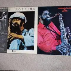 ソニー・ロリンズ LPレコード2枚