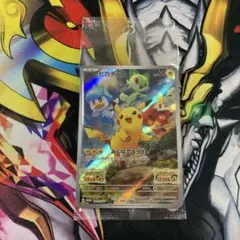 2026年最新】ポケモンカード ピカチュウ スカーレット バイオレットの