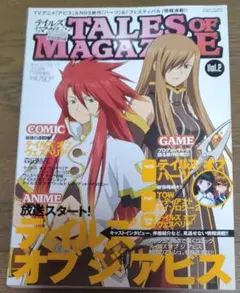 2026年最新】テイルズオブザレイズ メモリアルブックの人気アイテム