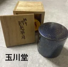 玉川堂　茶筒 Amazon｜玉川堂 鎚起銅製 茶筒 紫金色葉紋茶筒 無形文化財 -66