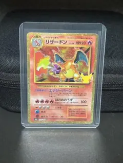 リザードン 赤艶 ポケモンカード 30th M6a 137/103 (1