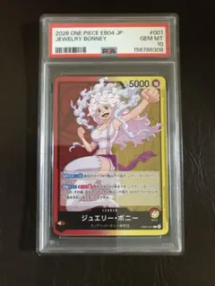 2026年最新】ジュエリーボニー リーダーパラレル psa10の人気アイテム