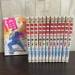 俺物語!! 1巻 2巻 セット アルコ 河原和音 - メルカリ
