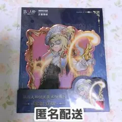 第五人格 写真家 遊園会シリーズ アクリルスタンド 中国限定 - メルカリ