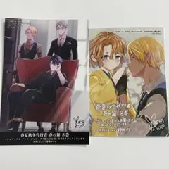 春夏秋冬代行者 春の舞 8巻 特典ポストカード& L判ブロマイド セット