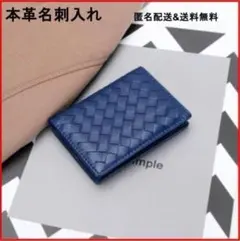 名刺入れ ブランド