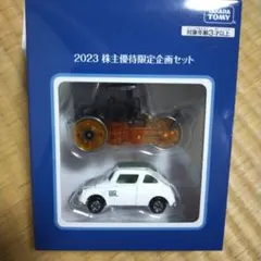 2026年最新】トミカ 株主優待の人気アイテム - メルカリ