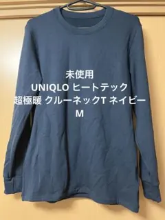 UNIQLO ヒートテック 超極暖 クルーネックT ネイビー M