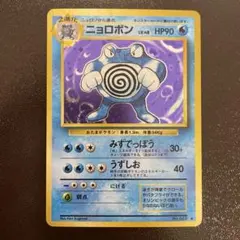 ニョロボン ☆ 拡張パック第4弾 裂けた大地 052/088 - メルカリ