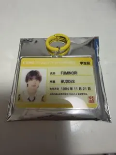 EBiDAN THE LIVE 2026 ランダム学生証 FUMINORI