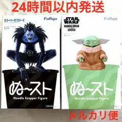スター・ウォーズ デスノートぬーどるストッパーフィギュア グローグー　リューク