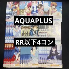 ヴァイスロゼ　アクアプラス　SR4コン＋OFR一部4コン 遡*月様 ヴァイスロゼ アクアプラス SR4コン＋OFR一部4コン - メルカリ