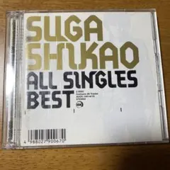 スガシカオ ALL SINGLES BEST