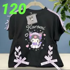 【新品】sanrio クロミ 半袖 Tシャツ 120cm 黒 リボン