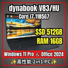 東芝 第12世代 G83KW 875g 快速NVMe 薄型 13.3型 FHD - メルカリ