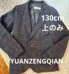 YUANZENGQIAN チェック柄ブレザー 130cm