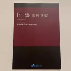 資格スクエア6期セット 資格スクエア予備試験講座第6期商法フルセット
