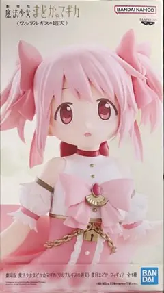 劇場版 魔法少女まどか☆マギカ 〈ワルプルギスの廻天〉鹿目まどか　フィギュア