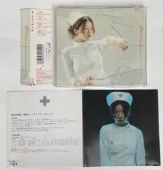椎名林檎 / 本能 CD 帯 東京事変 マキシシングル 応募券未切り取り