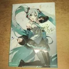 2026年最新】初音ミククロニクルの人気アイテム - メルカリ
