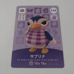 あつまれどうぶつの森　amiiboカード サブリナ