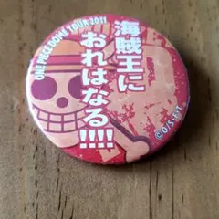 ONE PIECE 缶バッジ ルフィ 限定