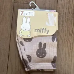 90㎝新品ミッフィーレギンス
