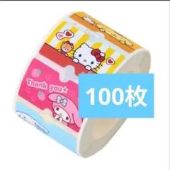 サンリオキャラクターズ ロールシール バラ売り　100枚セット　景品　B