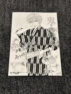 鬼の花嫁　3巻　アニメイト特典　ポストカード