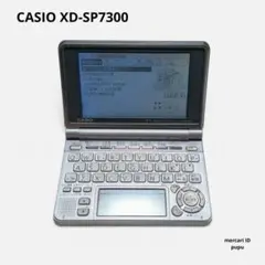 CASIO EX-word 電子辞書 XD-SP7300 中国語辞書付