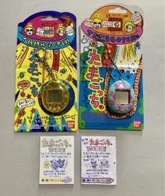 BANDAI初代たまごっち水色スケルトン２個セット　TAMAGOTCHI1996