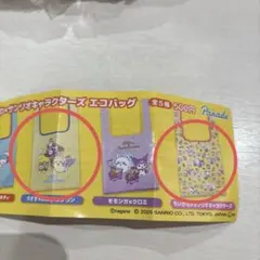 ちいかわ×サンリオキャラクターズ エコバッグ　2セット