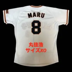 2026年最新】丸佳浩 ユニフォームの人気アイテム - メルカリ