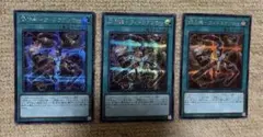 遊戯王 閃刀機－ウィドウアンカー シク3枚セット