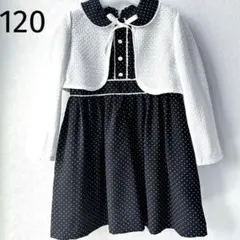 CHOPIN deux フォーマル ワンピース ボレロ 120 入学式 女の子