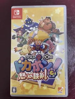 Switch ドカポン!怒りの鉄剣