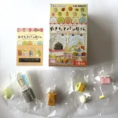 リーメント　すみっコぐらし　やきたてパン屋さん　ぺんぎん？のこだわり素材のサムネイル