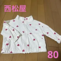 西松屋　♡ハート柄♡ ベビー　上着　アウター