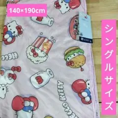 キティ　冷感ケット　シングル【新品】140×190cm　Sanrioハローキティのサムネイル