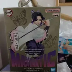 新品未開封　MAXIMATIC 胡蝶しのぶ