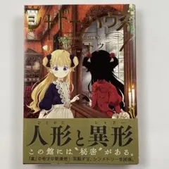 シャドーハウス 全11巻セット　全巻初版　b2542