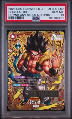 POP1】PSA10 ベジータ 激レア ドラゴンバトラーズドラゴンボール