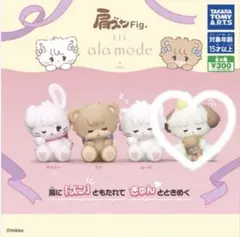 【ぷぷ様】肩ズン Fig. LIL ala mode mikko