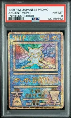 メタモン 旧裏 PSA9　十字、渦巻きホロあり メタモン 旧裏 PSA9 渦巻きあり - メルカリ