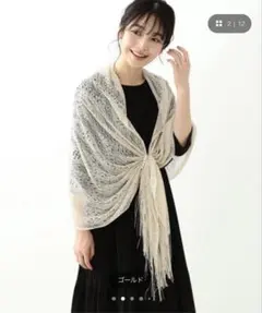 BEAMS HEART / パール付き レースストールのサムネイル