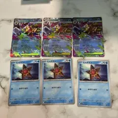 メガスターミー ex RR ヒトデマン セット ムニキスゼロ