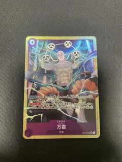 万雷 パラレル　極美品