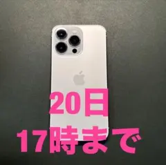 「美品」iPhone13Pro シルバー128GB 最大容量84％